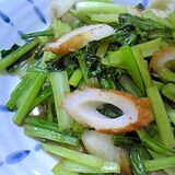 優しい味の・・小松菜とちくわの煮物✿